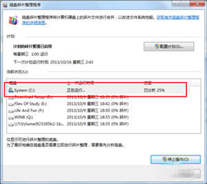 電腦開機速度慢怎么辦 win7常見的加速方法