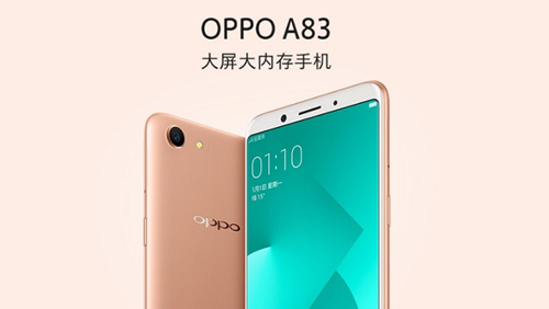 OPPO A83怎么樣 OPPO A83值得買嗎