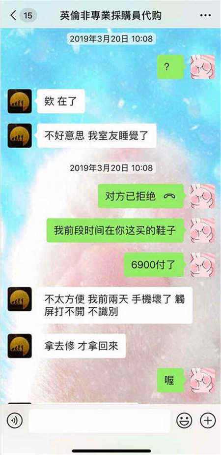 張馨予找代購被騙怎么回事 張馨予被騙真相