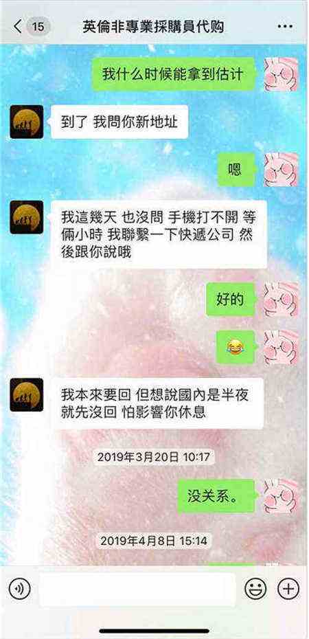 張馨予找代購被騙怎么回事 張馨予被騙真相