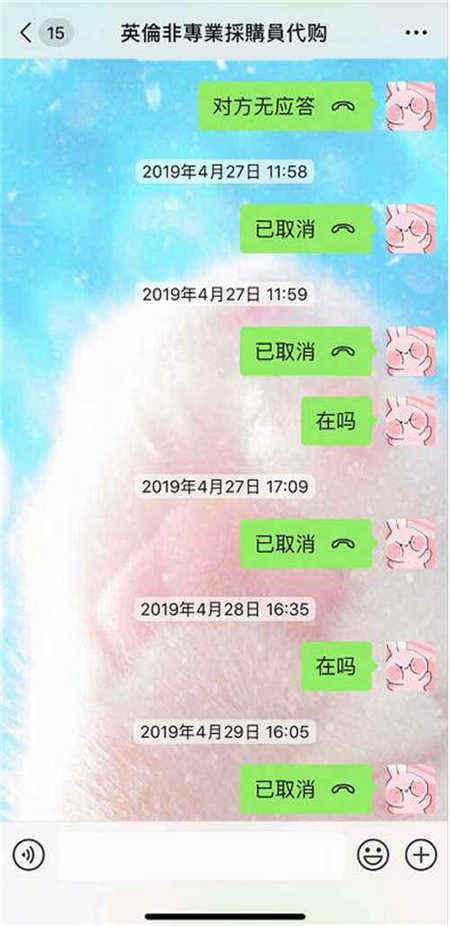 張馨予找代購被騙怎么回事 張馨予被騙真相