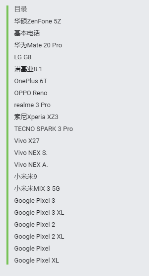 alt=\安卓10支持機型 安卓10介紹\