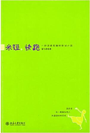 幾本好看的職場(chǎng)小說推薦介紹