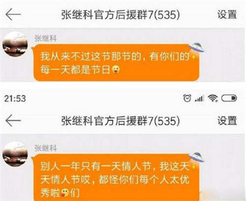 張繼科換掉景甜情侶頭像怎么回事 實捶分手