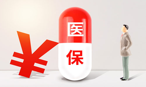 醫(yī)?？▉G了如何掛失補(bǔ)辦 要等多久