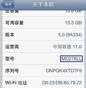 如何查看iphone4s有鎖無鎖