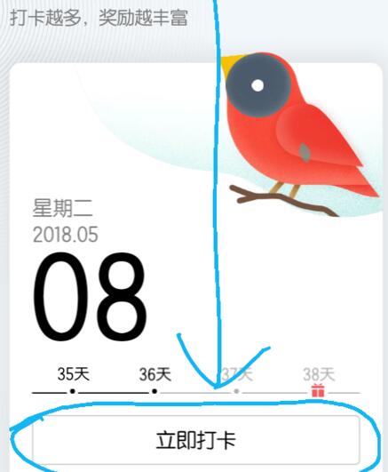 手機(jī)QQ打卡在哪里 手機(jī)QQ打卡怎么玩