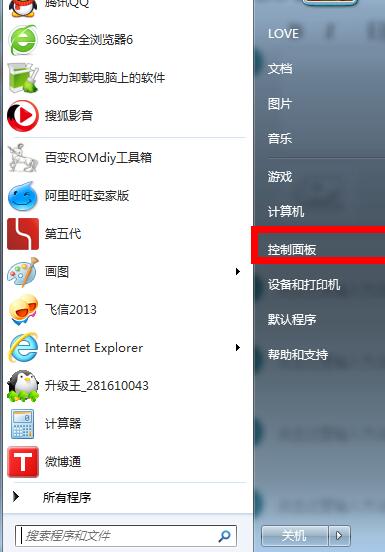 Win7如何設(shè)置不進(jìn)入休眠 電腦不待機(jī)設(shè)置法