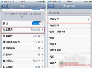 iPhone4s怎么設(shè)置鈴聲 蘋果4s鈴聲設(shè)置教程