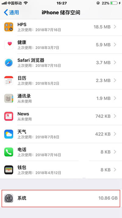 iPhone系統(tǒng)占用內(nèi)存過(guò)高怎么辦 怎么清理