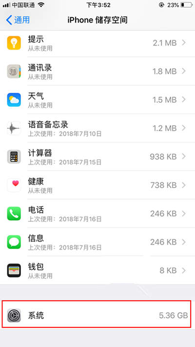 iPhone系統(tǒng)占用內(nèi)存過(guò)高怎么辦 怎么清理