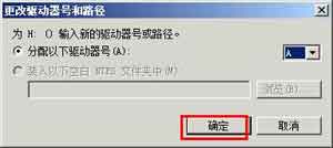 windows無法完成格式化怎么辦