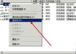 windows無法完成格式化怎么辦