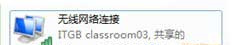 Win7筆記本無線網(wǎng)絡找不到的解決方法