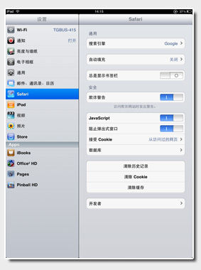 如何設(shè)置ipad 新ipad 如何設(shè)置總教程