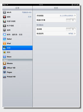 如何設(shè)置ipad 新ipad 如何設(shè)置總教程