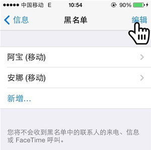 iPhone5s怎么屏蔽垃圾短信 為手機增加過濾