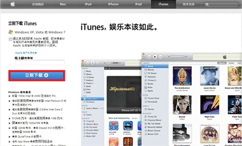 ipad如何下載itunes 官方下載itunes教程