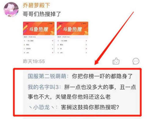 喬碧蘿殿下是誰(shuí) 喬碧蘿殿下個(gè)人資料黑歷史