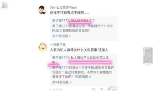 微博果子貍7777是誰 微博果子貍個人資料