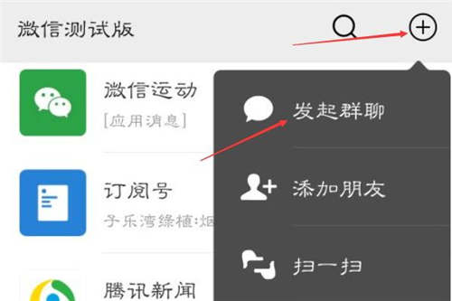 微信怎么建群 微信建群所有方法