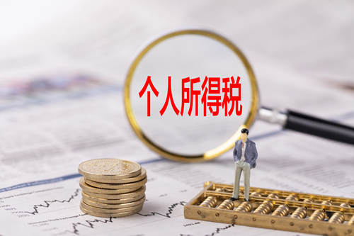 2019年上半年全國(guó)各省個(gè)稅排名