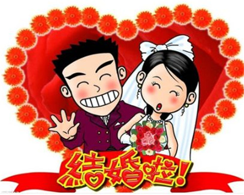 國(guó)家婚假