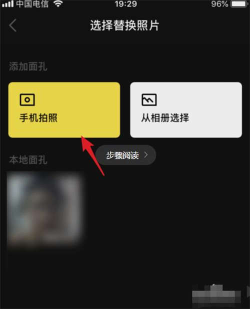 ZAO換臉app怎么用 ZAO換臉app使用教程