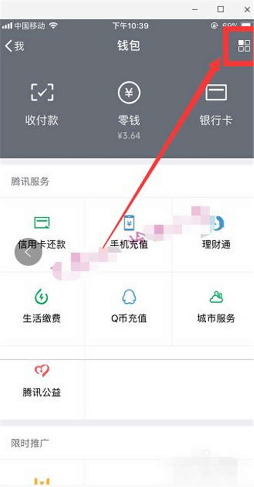 微信支付密碼忘了怎么辦 微信支付密碼重置方法