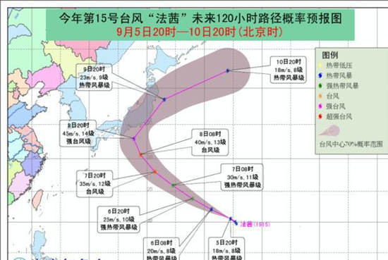 今年第15號臺風(fēng)“法茜”生成