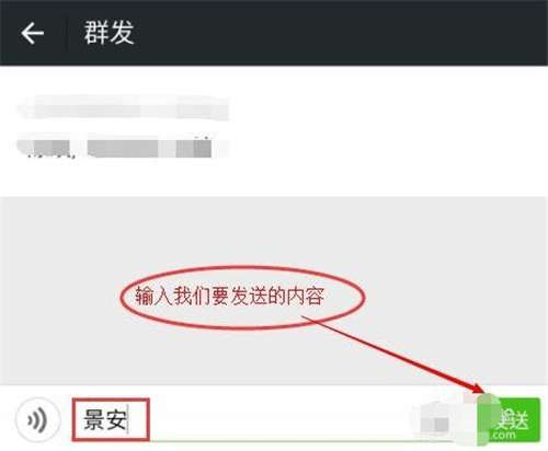 微信怎么群發(fā)消息 微信不建群群發(fā)消息方法