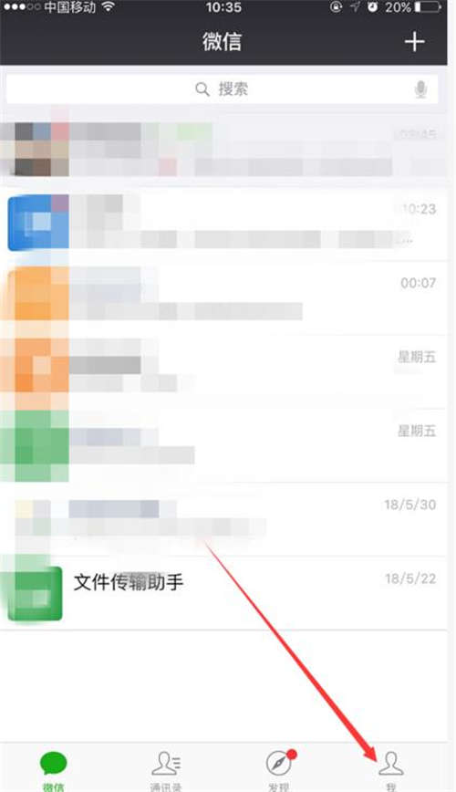 微信字體大小怎么改 微信字體大小怎么設(shè)置