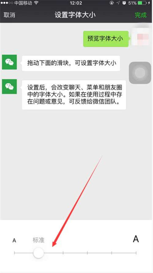微信字體大小怎么改 微信字體大小怎么設(shè)置