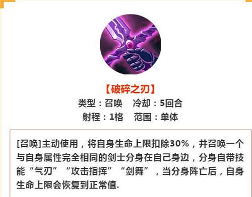 夢幻模擬戰(zhàn)馬修覺醒技能怎么樣 覺醒技能詳解