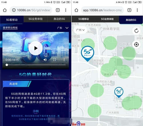 5G覆蓋范圍要怎么看 5G覆蓋范圍查看方法