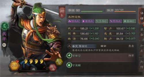 三國志戰(zhàn)略版四星武將排行 四星武將最佳陣容