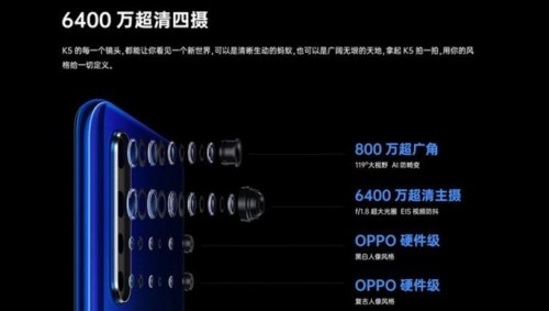 OPPO K5什么時候發(fā)布 OPPO K5發(fā)布具體時間