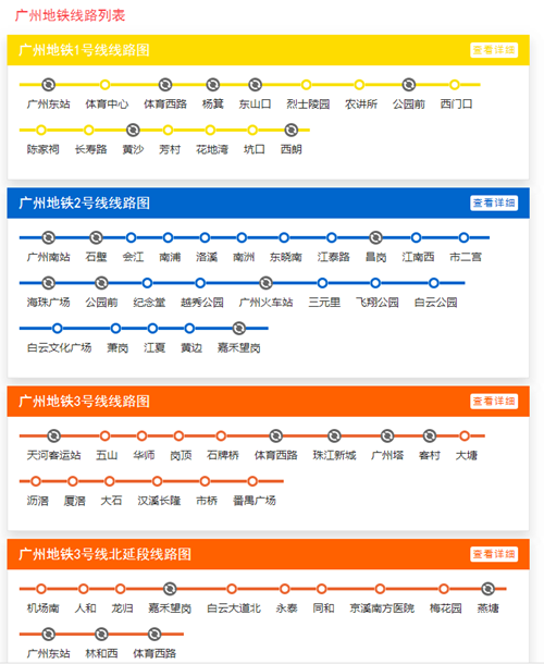 廣州地鐵線路圖2019 廣州地鐵線路圖最新