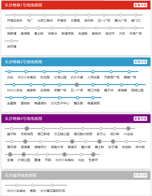 長沙地鐵線路圖2019 長沙地鐵線路圖最新