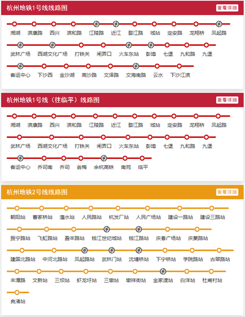 杭州地鐵線路圖2019 杭州地鐵線路圖最新