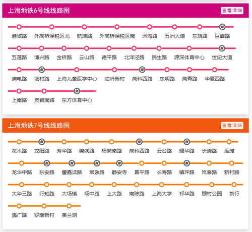 上海地鐵線路圖2019 上海地鐵線路圖最新