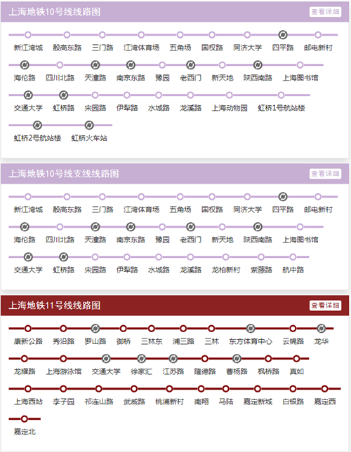 上海地鐵線路圖2019 上海地鐵線路圖最新