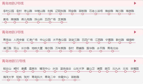 青島地鐵線路圖2019 青島地鐵線路圖最新