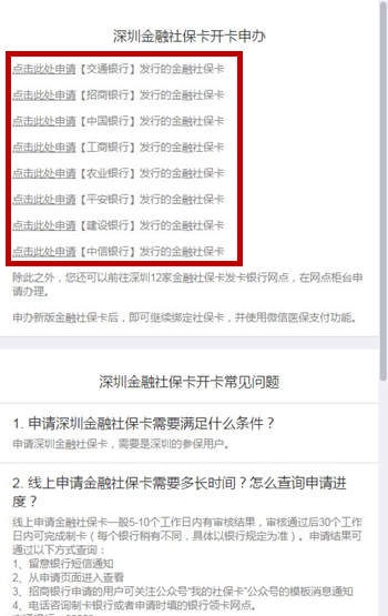 交社保但是沒辦社?？ㄔ趺磮箐N醫(yī)費用