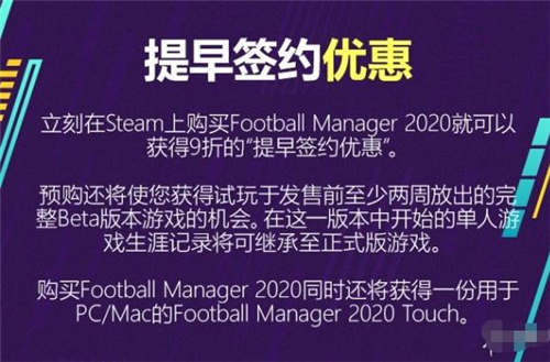 足球經(jīng)理2020什么時(shí)候出 足球經(jīng)理2020發(fā)售時(shí)間