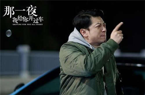 那一夜我給你開過車講了什么 好看嗎