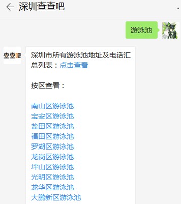 深圳龍崗區(qū)所有游泳池地址及電話一覽表
