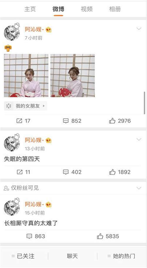 阿沁劉陽分手是真的嗎 阿沁劉陽分手真相