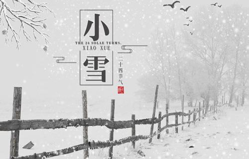 2019小雪會(huì)下雪嗎 你那里小雪會(huì)下雪嗎