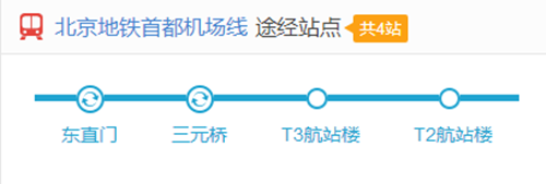 北京地鐵機場線線路圖2019 北京地鐵線路圖最新